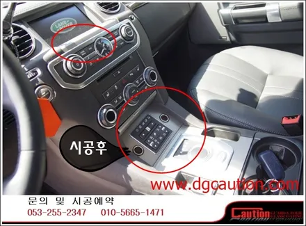 랜드로버디스커버리 실내랩핑입니다.[대구랩핑][실내랩핑][자동차랩핑][부분랩핑] / 대구 수성구 황금동