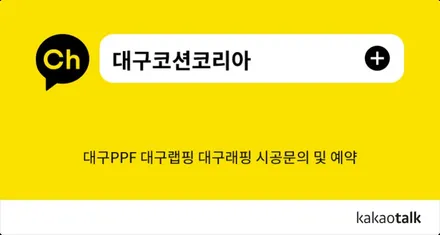 벤츠 E300 전체 다이아몬드 화이트 시공 대구PPF 대구랩핑 / 대구 수성구 황금동