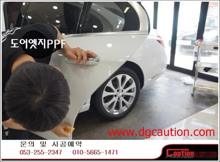 벤츠E220D 생활보호패키지 +PPF시공입니다.[벤츠신형E클래스][PPF][생활보호패키지][벤츠랩핑] / 대구 수성구 황금동