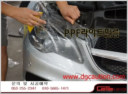 벤츠E350쿠페 생활보호패키지 입니다.[벤츠랩핑][대구PPF][자동차보호필름][벤츠E350쿠페] / 대구 수성구 황금동