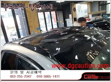 대구BMW X6 루프스킨/크롬몰딩랩핑시공입니다.[대구랩핑][대구PPF][BMW랩핑][크롬죽이기] / 대구 수성구 황금동