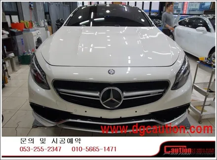 벤츠 S63 AMG 쿱 탑폴리에 부분 포인트 시공입니다. #대구랩핑 #대구래핑 #대구탑폴리에 #대구카스킨 / 대구 수성구 황금동