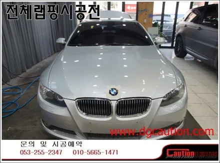 bmw 335i 전체랩핑시공입니다.[대구랩핑][bmw랩핑][화이트랩핑][자동차랩핑] / 대구 수성구 황금동