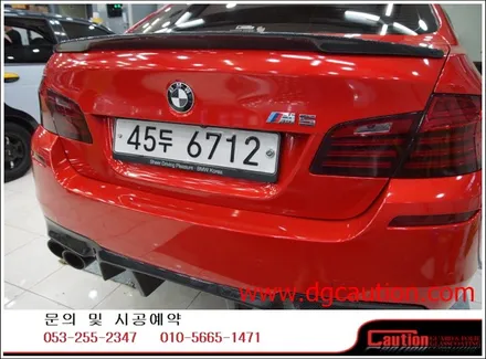 bmw m5 전체 랩핑시공입니다.[대구랩핑][bmw랩핑][자동차랩핑][m데칼] / 대구 수성구 황금동