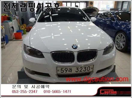 bmw 335i 전체랩핑시공입니다.[대구랩핑][bmw랩핑][화이트랩핑][자동차랩핑] / 대구 수성구 황금동