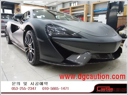 멕라렌 570S 전체 KPMF 무광블랙 시공입니다. #ppf #대구PPF #랩핑 #대구랩핑 #카스킨 #대구카스킨 / 대구 수성구 황금동
