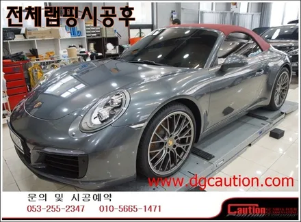 포르쉐 까레라911 카브리올레 전체랩핑입니다.[포르쉐랩핑][대구랩핑][자동차랩핑][포르쉐911] / 대구 수성구 황금동
