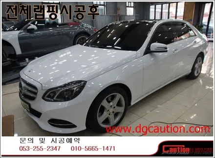 벤츠E 250 전체화이트랩핑시공입니다.[대구랩핑][벤츠랩핑][벤츠E클래스][대구코션] / 대구 수성구 황금동