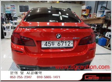bmw m5 전체 랩핑시공입니다.[대구랩핑][bmw랩핑][자동차랩핑][m데칼] / 대구 수성구 황금동