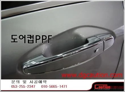 쉐보레 임팔라 PPF 시공입니다.[쉐보레임팔라][대구PPF][투명랩핑][자동차보호필름] / 대구 수성구 황금동