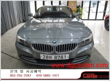BMW Z4 35 I 전체 리퀴드 코퍼 전체 랩핑 #PPF #대구PPF #랩핑 #대구랩핑 #카스킨 #대구카스킨 / 대구 수성구 황금동