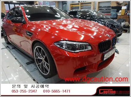 bmw m5 전체 랩핑시공입니다.[대구랩핑][bmw랩핑][자동차랩핑][m데칼] / 대구 수성구 황금동
