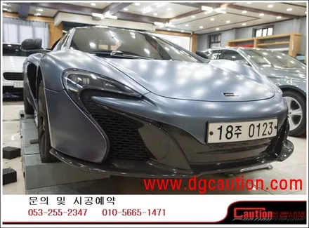 멕라렌 650S 스파이더 전체 메탈릭 그레이 블루 시공입니다. #ppf #대구PPF #랩핑 #대구랩핑 #카스킨 #대구카스킨 / 대구 수성구 황금동