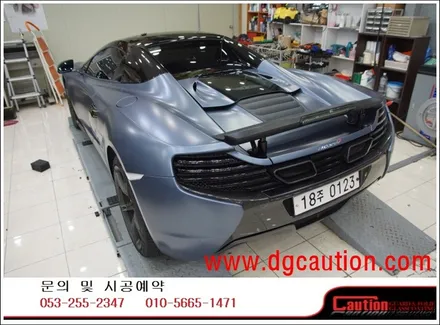 멕라렌 650S 스파이더 전체 메탈릭 그레이 블루 시공입니다. #ppf #대구PPF #랩핑 #대구랩핑 #카스킨 #대구카스킨 / 대구 수성구 황금동