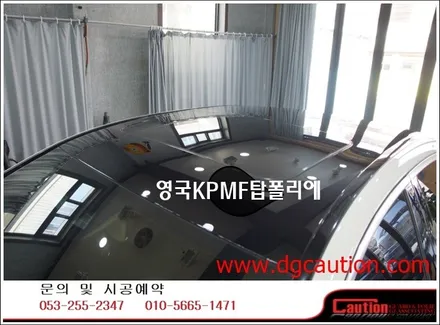 벤츠E220D 루프스킨시공&테일램프시공입니다.[대구라이트필름][대구PPF][루프랩핑][벤츠랩핑] / 대구 수성구 황금동