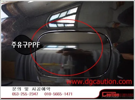 벤츠S400 PPF 시공입니다.[대구랩핑][벤츠랩핑][대구PPF][부분PPF] / 대구 수성구 황금동