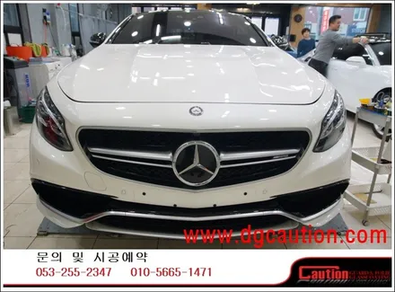 벤츠 S63 AMG 쿱 탑폴리에 부분 포인트 시공입니다. #대구랩핑 #대구래핑 #대구탑폴리에 #대구카스킨 / 대구 수성구 황금동