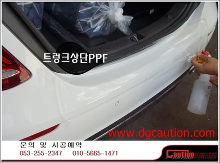 벤츠E220D 생활보호패키지 +PPF시공입니다.[벤츠신형E클래스][PPF][생활보호패키지][벤츠랩핑] / 대구 수성구 황금동