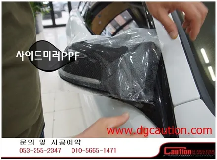 BMW 420D 카본부품교체/M퍼포먼스데칼시공입니다.[대구랩핑][카본][M데칼][BMW420D] / 대구 수성구 황금동