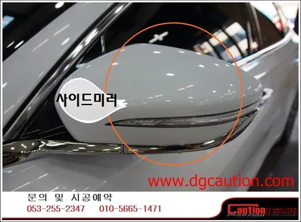 현대 그랜저 ppf생활보호패키지 시공입니다.[대구랩핑][ppf][그랜저랩핑][생활보호패키지] / 대구 수성구 황금동