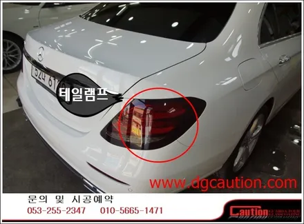 벤츠E220D 루프스킨시공&테일램프시공입니다.[대구라이트필름][대구PPF][루프랩핑][벤츠랩핑] / 대구 수성구 황금동