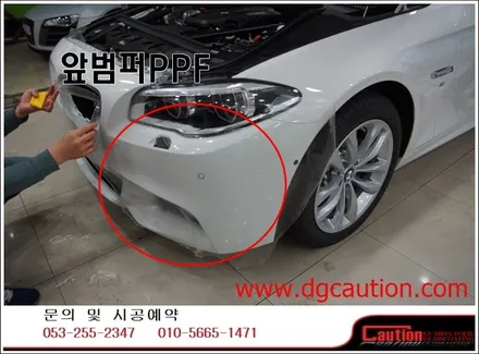 BMW520D PPF앞범퍼본넷생활보호패키지입니다.[대구랩핑][BMW랩핑][대구PPF][보호필름] / 대구 수성구 황금동