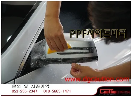 벤츠E350쿠페 생활보호패키지 입니다.[벤츠랩핑][대구PPF][자동차보호필름][벤츠E350쿠페] / 대구 수성구 황금동