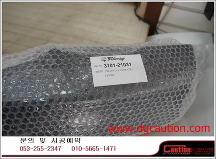 bmw m5 앞범퍼립장착 + 부분ppf +테일램프시공입니다.[대구랩핑][bmw랩핑][ppf][bmw범퍼립] / 대구 수성구 황금동