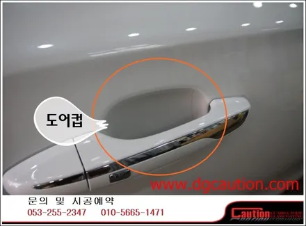 현대 그랜저 ppf생활보호패키지 시공입니다.[대구랩핑][ppf][그랜저랩핑][생활보호패키지] / 대구 수성구 황금동