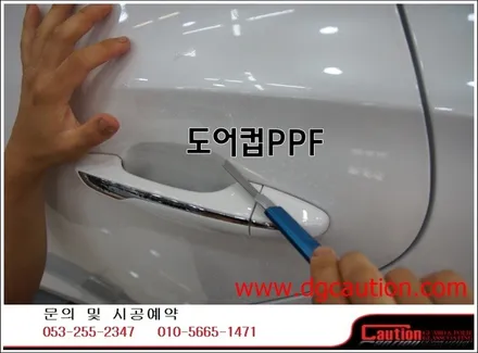 현대 그랜저 PPF 생활보호패키지B 시공입니다.[대구PPF][그랜저랩핑][생활보호패키지][투명랩핑] / 대구 수성구 황금동