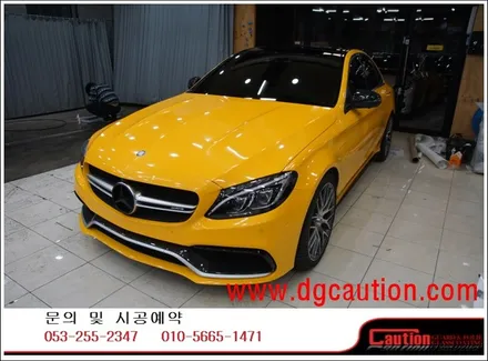 벤츠 C63AMG 전체 선플라워 옐로우 시공입니다. #대구랩핑 #대구래핑 #대구탑폴리에 #대구카스킨 / 대구 수성구 황금동