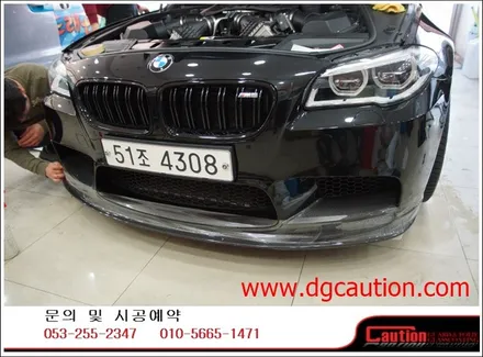 bmw m5 앞범퍼립장착 + 부분ppf +테일램프시공입니다.[대구랩핑][bmw랩핑][ppf][bmw범퍼립] / 대구 수성구 황금동
