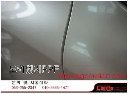 대구렉서스 ES300H PPF생활보호패키지시공입니다[대구PPF][대구랩핑][생활보호패키지][렉서스ES300H] / 대구 수성구 황금동