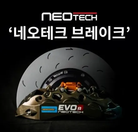 KG모빌리언트 토레스 인증브레이크 네오테크NF4P 380MM 경량 디스크 세팅 인증브레이크 자동차 검사 이상무 !!  춘천튜닝 춘천튜닝샵 매드모터스 / 강원도 춘천