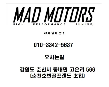 [MADMOTORS] 매드모터스 - 아우디 S4 중간레조 사운드업~~! / 강원도 춘천
