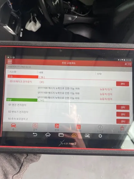 춘천배기튜닝전문점 춘천ECU맵핑전문점 매드모터스 -  AUDI A3 2.0 35TDI #언리미티드ECU 스테이지1 맵데이터 작업 / 춘천, 원주