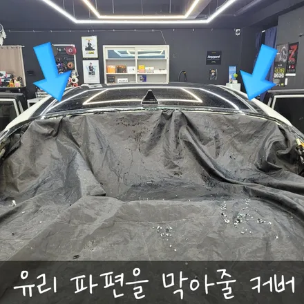 향남 자동차유리 파손으로 썬팅과 교체를 한 번에 하는 법 (fact. 뒷유리) / 경기 화성