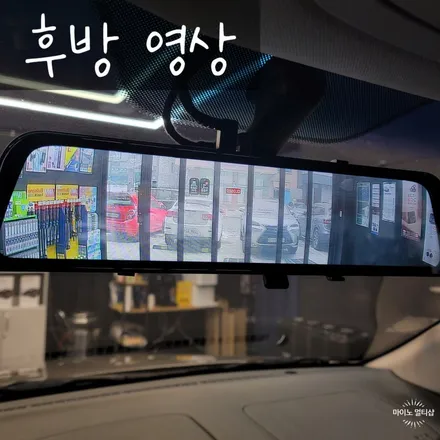 룸미러 블랙박스 파인뷰 LX5 POWER 설치 소요시간과 비용은?  (fact. 코란도) / 경기 화성