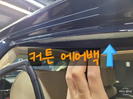 한문철 QVS100 블랙박스 설치 핸드폰 연동하는 방법까지! / 경기 화성