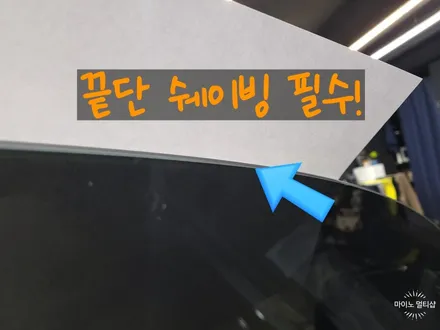 수원봉담 신차썬팅 테슬라 모델3 레인보우 i90 시공 / 경기 화성