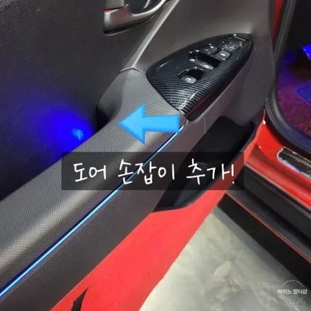 벨로스터 엠비언트 라이트 RGB 블루투스 타입 시공 (wiht. 마이노 멀티샵) / 경기 화성