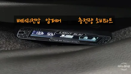 트랙스 크로스오버 블랙박스 보조배터리 에코파워팩 S8 라이트 슬림 LCD타입 설치 - 봉담 마이노멀티샵 / 경기 화성