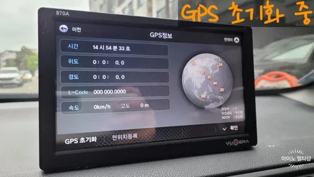 화성향남 후방카메라와 네비게이션 저렴하게 설치해 보자! / 경기 화성