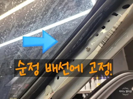 오산 BMW X4 블랙박스 보조배터리 설치 아이나비 QXD1 커넥티드, 에코파워팩 S8 / 경기 화성