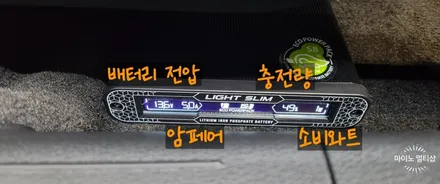 평택고덕 블랙박스 보조배터리 에코파워팩 S8 설치로 배터리 방전 예방! / 경기 화성