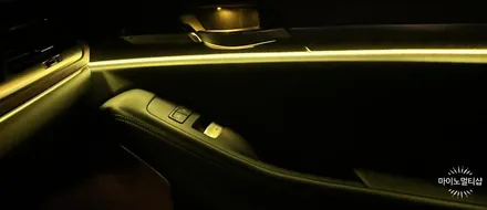 화성남양 G90 엠비언트 라이트 무드등 LED 블루투스 타입 설치 / 경기 화성