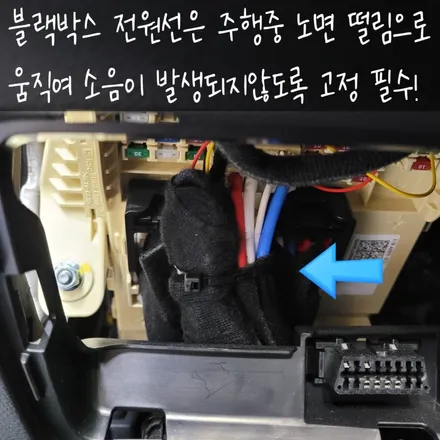 자동차 블랙박스 설치 소요시간과 비용을 알아보자! \