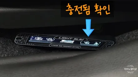 트랙스 크로스오버 블랙박스 보조배터리 에코파워팩 S8 라이트 슬림 LCD타입 설치 - 봉담 마이노멀티샵 / 경기 화성