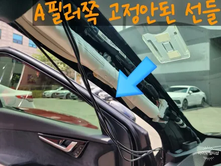 향남 블랙박스 출장 설치하는 곳 EV6 - 드림아이 QVS100 장착 / 경기 화성