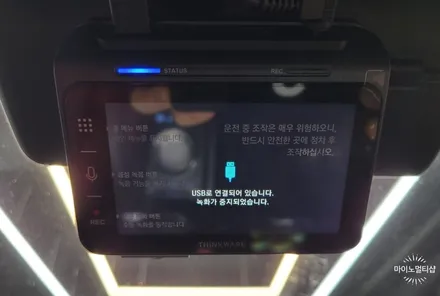 아이나비 QXD1 핸드폰 연동 블랙박스 설치 - 향남 마이노멀티샵 / 경기 화성